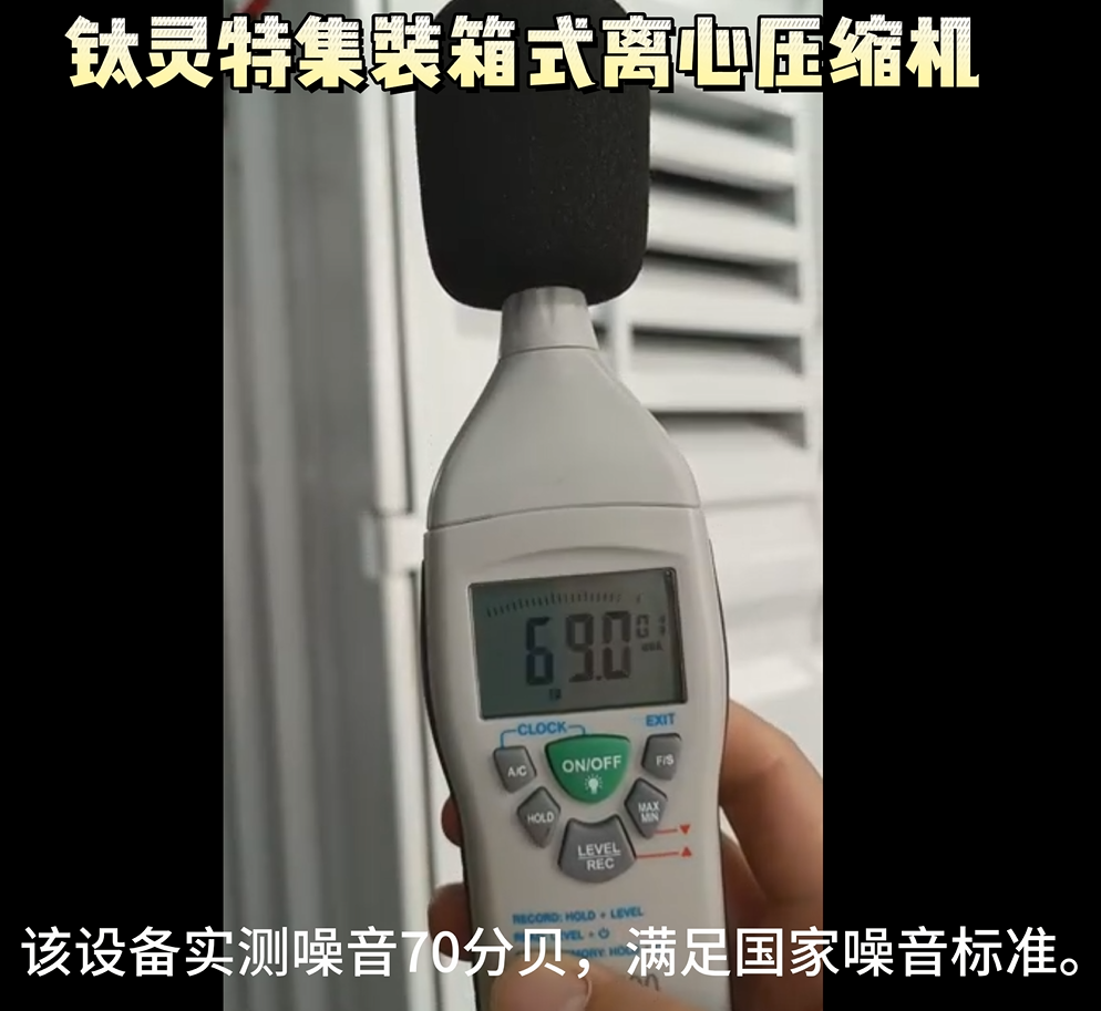 “無廠房建設(shè)條件”怎么辦？鈦靈特集裝箱式壓縮機(jī)房為您解憂！