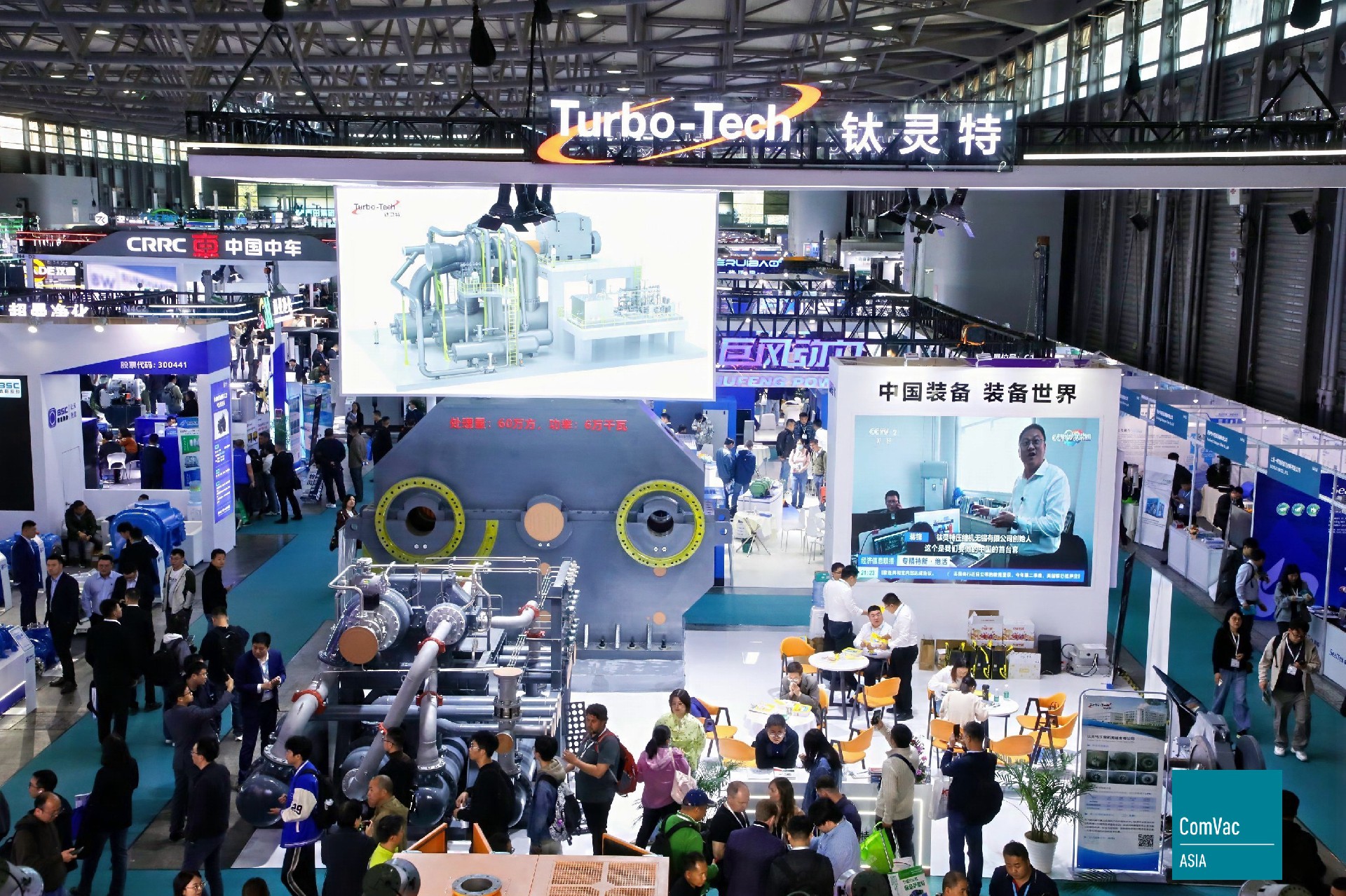 PTC展會直擊|鈦靈特離心工藝壓縮機驚艷全場，引發(fā)全場關(guān)注熱潮!