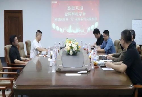 熱烈歡迎金牌廚柜家居總裁陳建波一行蒞臨名匠裝飾集團總部交流指導(dǎo)